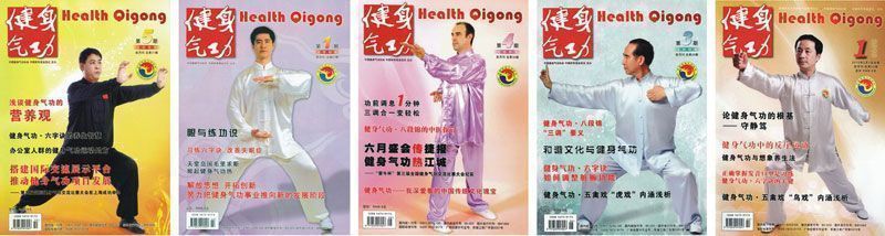 Portadas de la revista nacional china de Qigong para la Salud con el ejemplar que la revista me dedica en el año 2009 (en el centro).