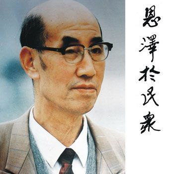 Zhang Guangde en los años 70. Traducción de los caracteres: Daoyin Yangsheng Gong.