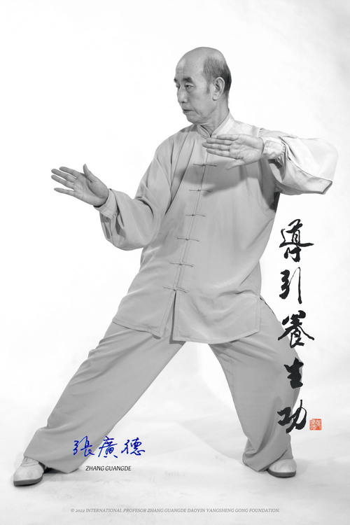Zhang Guang De Zhang Guang De