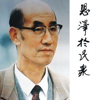 Zhang Guangde en los años 70. Traducción de los caracteres: Daoyin Yangsheng Gong.